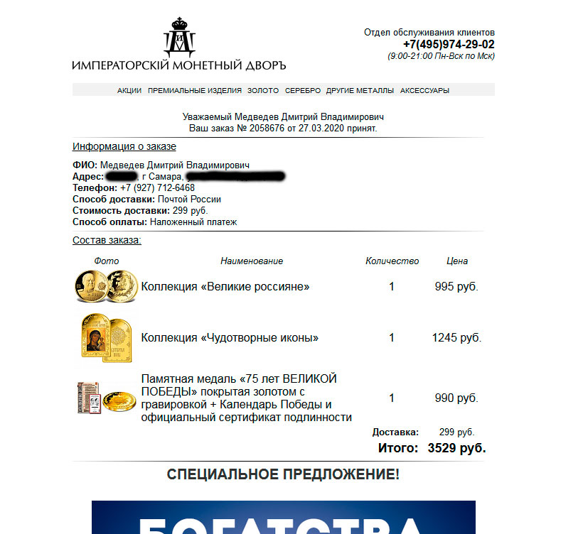 коллекция чудотворные иконы императорский монетный двор. Смотреть фото коллекция чудотворные иконы императорский монетный двор. Смотреть картинку коллекция чудотворные иконы императорский монетный двор. Картинка про коллекция чудотворные иконы императорский монетный двор. Фото коллекция чудотворные иконы императорский монетный двор