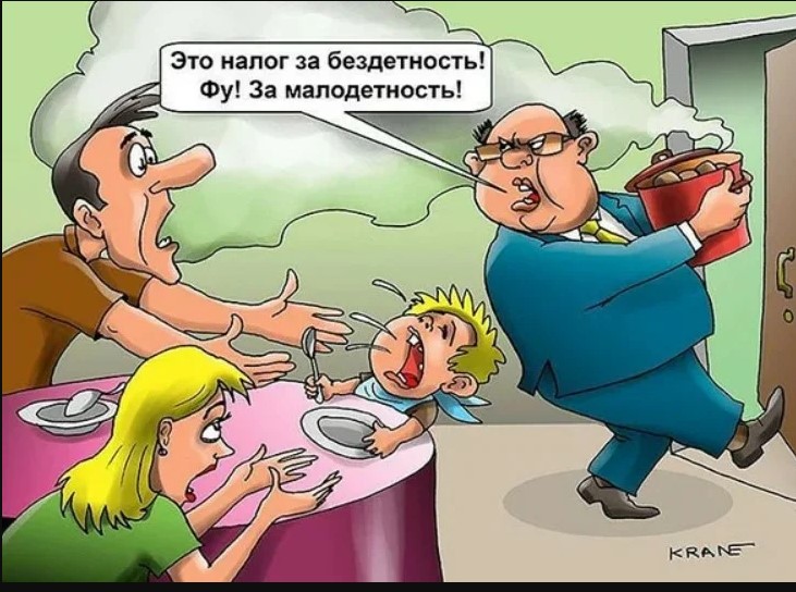 налог за бездетность в ссср с какого возраста и кто платил. Смотреть фото налог за бездетность в ссср с какого возраста и кто платил. Смотреть картинку налог за бездетность в ссср с какого возраста и кто платил. Картинка про налог за бездетность в ссср с какого возраста и кто платил. Фото налог за бездетность в ссср с какого возраста и кто платил