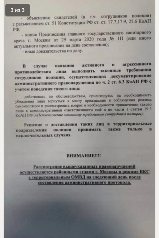 8.3 коап. Фабула ст 7 19 КОАП РФ. Фабула по 20.6.1 КОАП РФ. Протокол по ст.20.3 ч.1. Фабула ст.6.3 КОАП РФ.