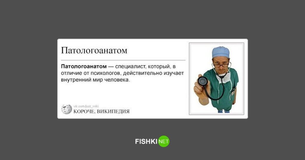 Патологоанатом это простыми словами. Анекдоты про патологоанатомов. Патологоанатом смешные картинки.