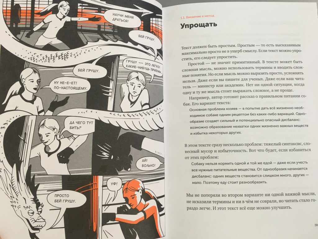 Библия для копирайтеров