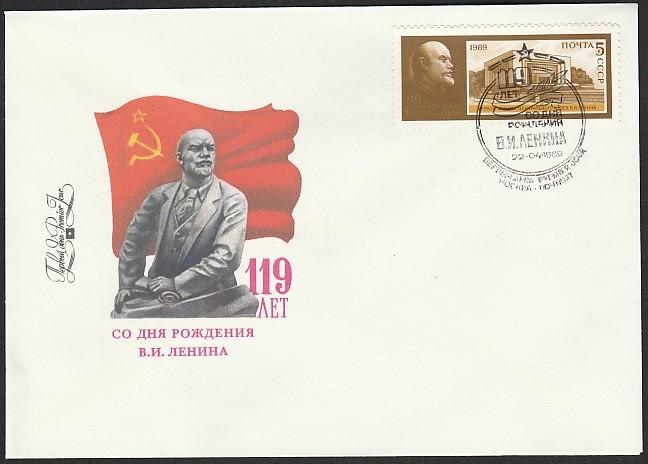 22 апреля праздник ленин. День рождения Ленина. 22 Апреля день рождения Ленина. День рождения Ленина СССР. День рождения Ленина открытки.