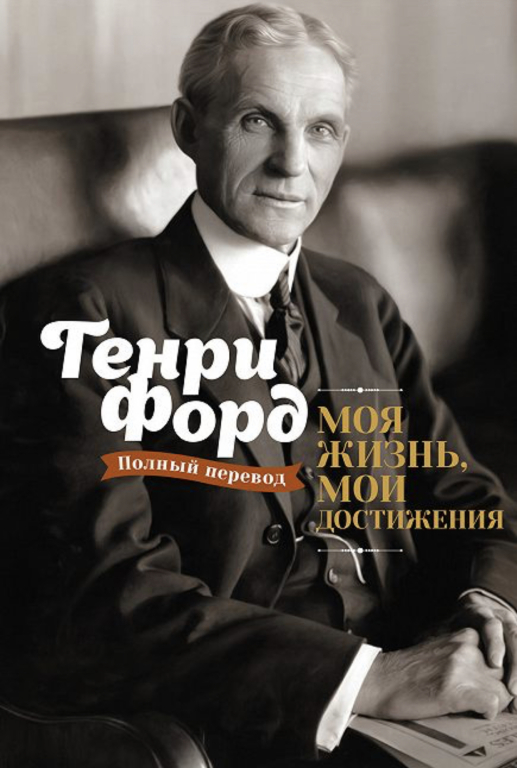 Библия для экономиста