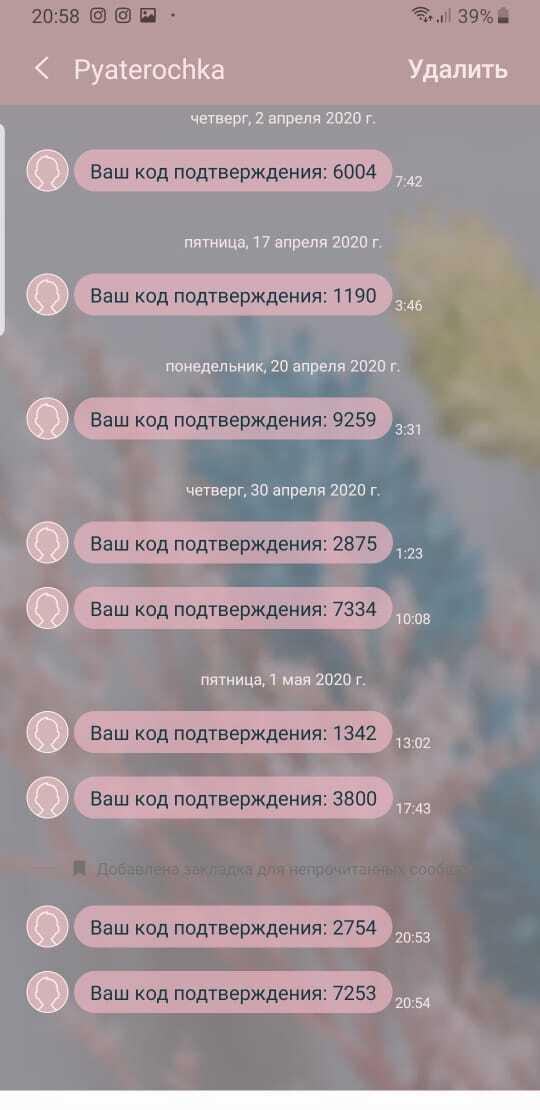 для чего пятерочка присылает код подтверждения. Смотреть фото для чего пятерочка присылает код подтверждения. Смотреть картинку для чего пятерочка присылает код подтверждения. Картинка про для чего пятерочка присылает код подтверждения. Фото для чего пятерочка присылает код подтверждения