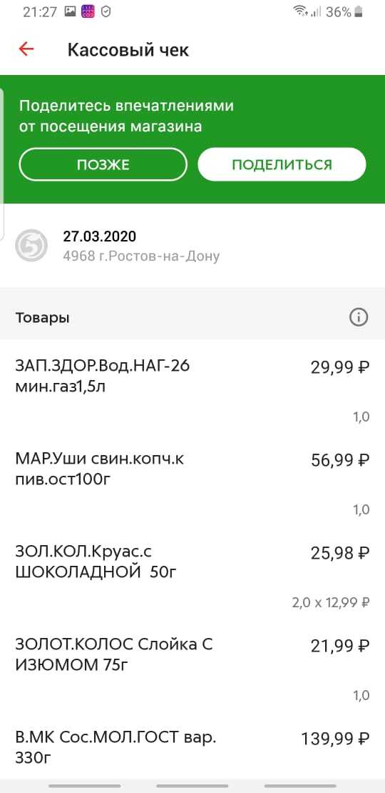 для чего пятерочка присылает код подтверждения. Смотреть фото для чего пятерочка присылает код подтверждения. Смотреть картинку для чего пятерочка присылает код подтверждения. Картинка про для чего пятерочка присылает код подтверждения. Фото для чего пятерочка присылает код подтверждения