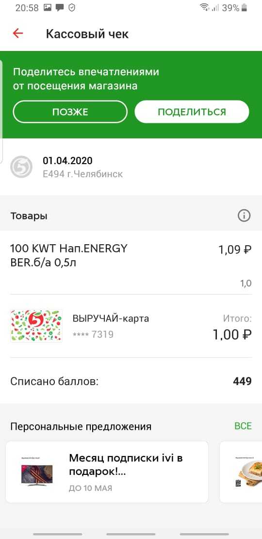 для чего пятерочка присылает код подтверждения. Смотреть фото для чего пятерочка присылает код подтверждения. Смотреть картинку для чего пятерочка присылает код подтверждения. Картинка про для чего пятерочка присылает код подтверждения. Фото для чего пятерочка присылает код подтверждения