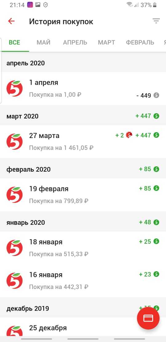 для чего пятерочка присылает код подтверждения. Смотреть фото для чего пятерочка присылает код подтверждения. Смотреть картинку для чего пятерочка присылает код подтверждения. Картинка про для чего пятерочка присылает код подтверждения. Фото для чего пятерочка присылает код подтверждения