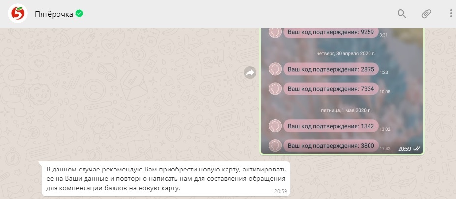 для чего пятерочка присылает код подтверждения. Смотреть фото для чего пятерочка присылает код подтверждения. Смотреть картинку для чего пятерочка присылает код подтверждения. Картинка про для чего пятерочка присылает код подтверждения. Фото для чего пятерочка присылает код подтверждения