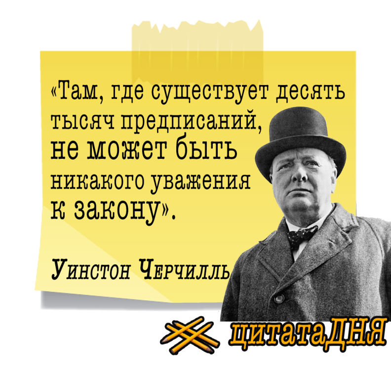 Цитаты черчилля. Высказывания Черчилля. Черчилль о русских. Черчилль цитаты и афоризмы.