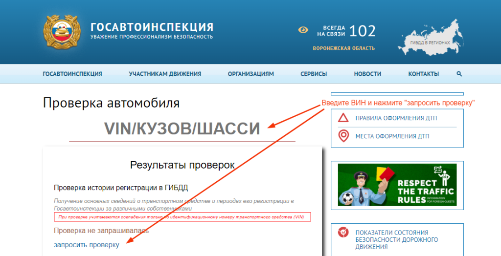 Как узнать снята машина