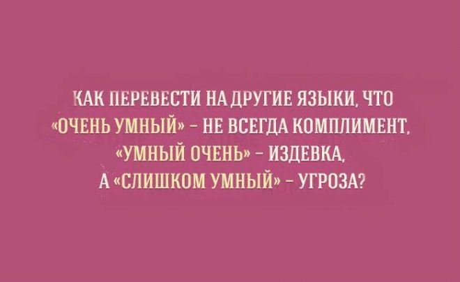 на каком языке думают иностранцы. Смотреть фото на каком языке думают иностранцы. Смотреть картинку на каком языке думают иностранцы. Картинка про на каком языке думают иностранцы. Фото на каком языке думают иностранцы