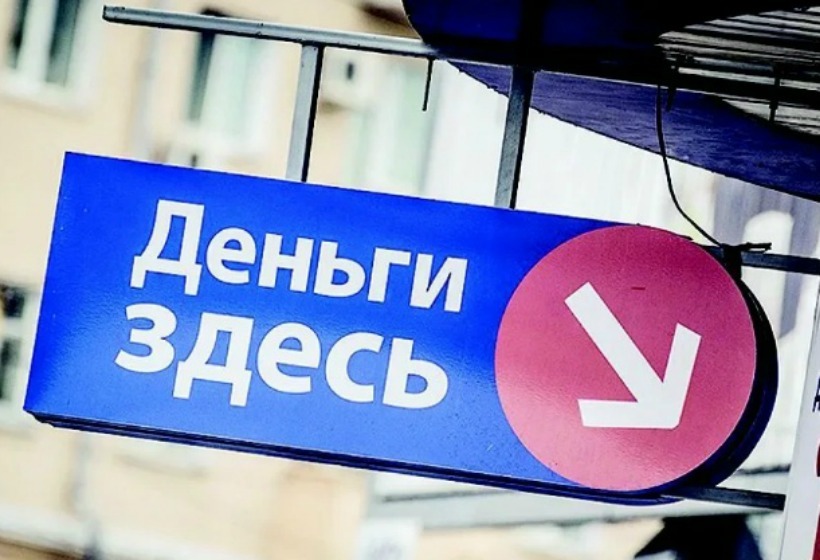 как признать договор с мфо недействительным. Смотреть фото как признать договор с мфо недействительным. Смотреть картинку как признать договор с мфо недействительным. Картинка про как признать договор с мфо недействительным. Фото как признать договор с мфо недействительным