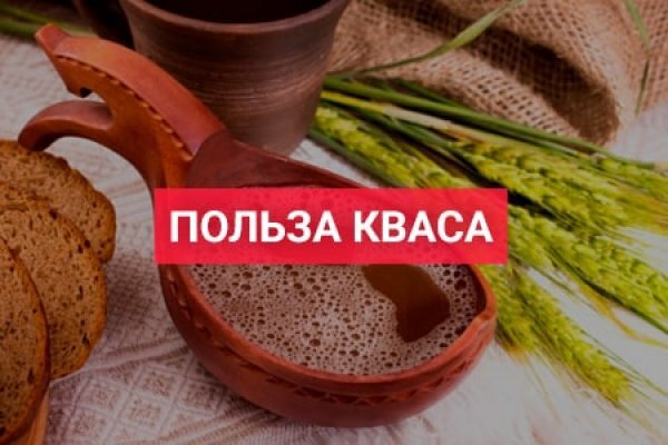 Можно пить квас диабетикам 2 типа. Чем полезен квас. Польза кваса. Квас полезен или вреден. Квас на что полезно.