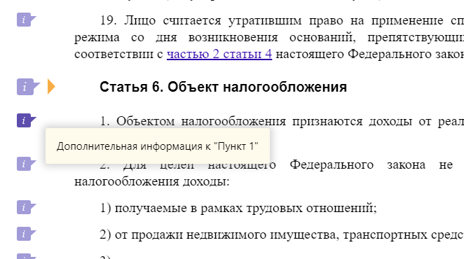 Нужно посмотреть дополнительную информацию к статье закона в Консультант Плюс? Раскрываю хитрость