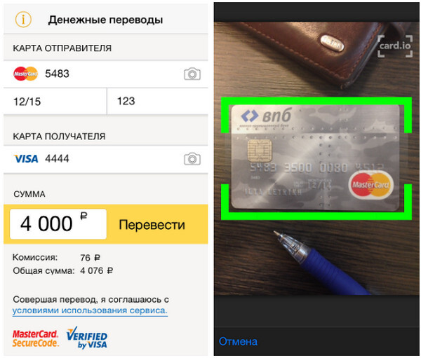 Перевод денег с дебетовой на кредитную карту. Карта перевода. Перевести деньги с карты на карту. Номера банковских карт с деньгами. Перечисление денег на карту.