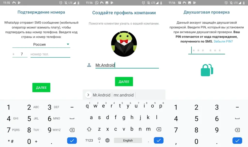 Я использую 2 WhatsApp на одном смартфоне.