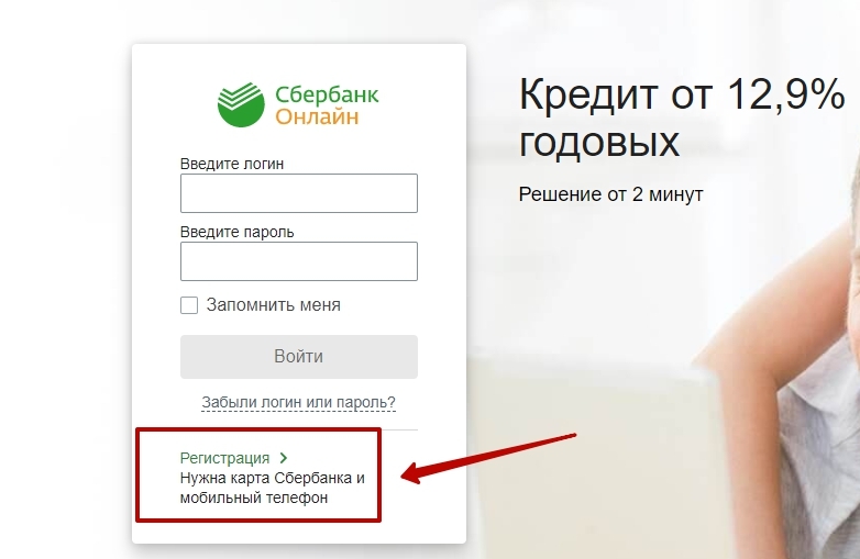 Мобильное приложение сбербанка вход в личный кабинет. Как зарегистрироваться в Сбербанк.