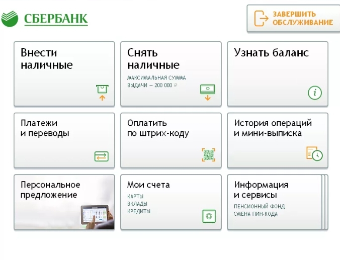 сбербанк регистрация без номера телефона. Смотреть фото сбербанк регистрация без номера телефона. Смотреть картинку сбербанк регистрация без номера телефона. Картинка про сбербанк регистрация без номера телефона. Фото сбербанк регистрация без номера телефона