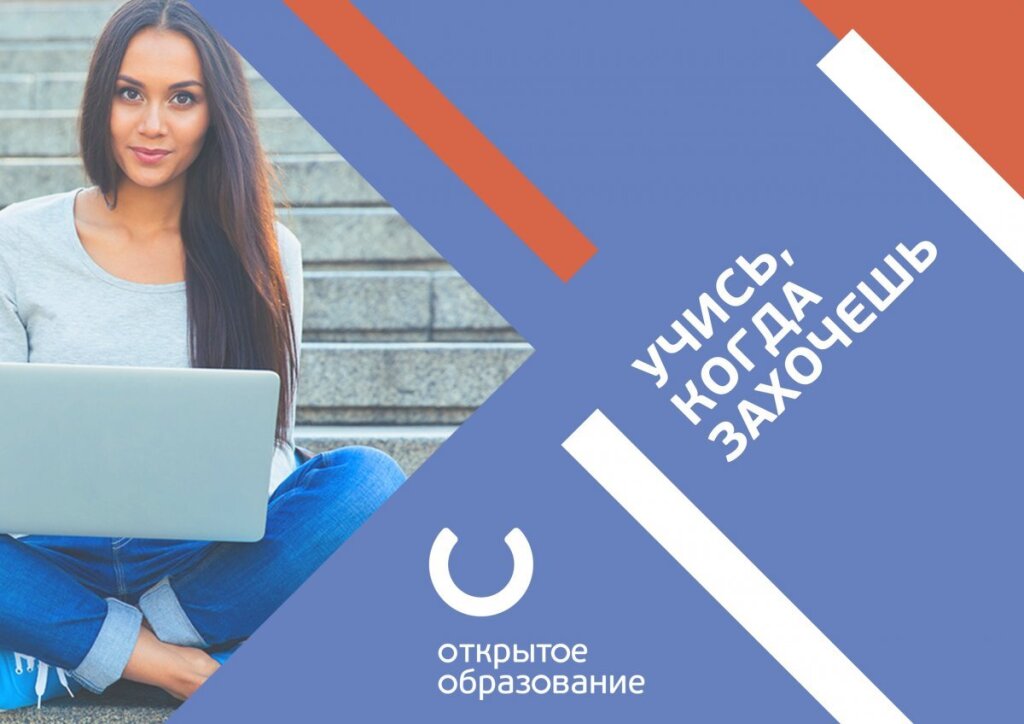 Проект открытое образование