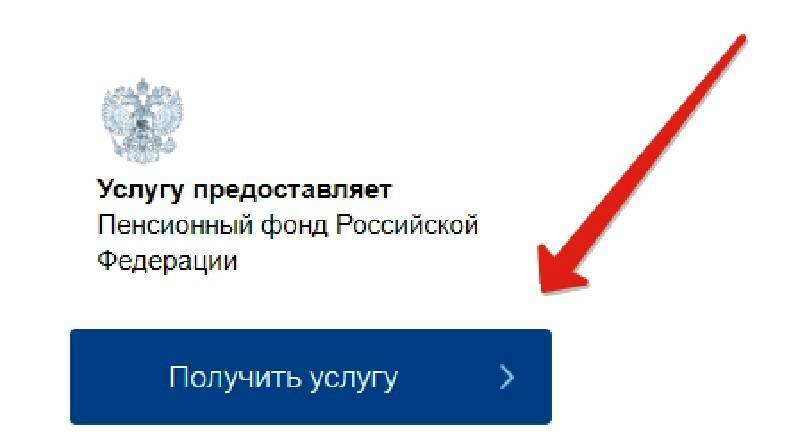 Узнать вредность на госуслугах. Стаж на госуслугах. Как найти стаж работы в госуслугах. Как узнать стаж на госуслугах. Как посмотреть свой трудовой стаж через госуслуги.