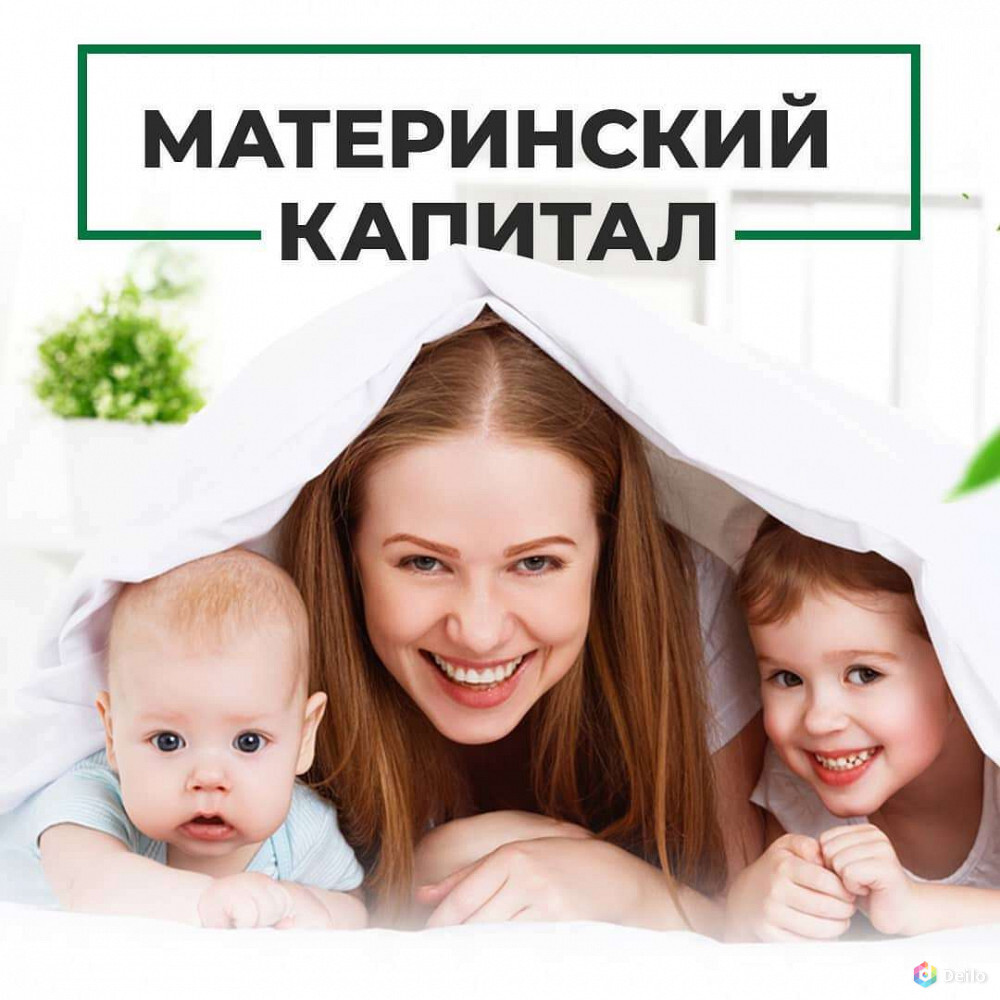 Мат капитал картинки