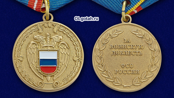 что дает медаль доблесть и отвага посмертно. Смотреть фото что дает медаль доблесть и отвага посмертно. Смотреть картинку что дает медаль доблесть и отвага посмертно. Картинка про что дает медаль доблесть и отвага посмертно. Фото что дает медаль доблесть и отвага посмертно