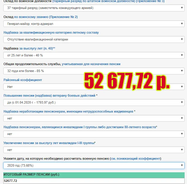 Размер пенсии полковника. Пенсия майора МВД С выслугой 20 лет. Сколько пенсия у прокурора. Пенсия у полковника в отставке в 2020.