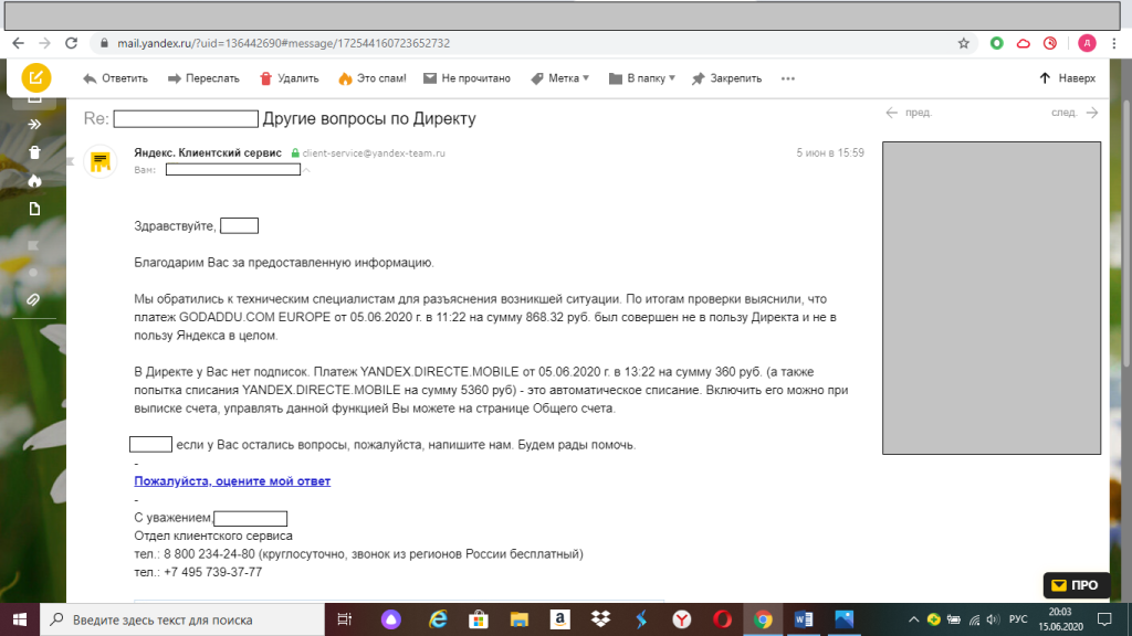 yandex direct mobile что это списываются деньги. Смотреть фото yandex direct mobile что это списываются деньги. Смотреть картинку yandex direct mobile что это списываются деньги. Картинка про yandex direct mobile что это списываются деньги. Фото yandex direct mobile что это списываются деньги