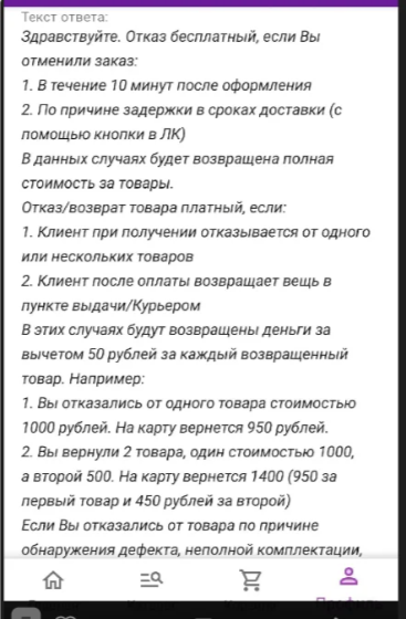 вайлдберриз платный возврат какие регионы. Смотреть фото вайлдберриз платный возврат какие регионы. Смотреть картинку вайлдберриз платный возврат какие регионы. Картинка про вайлдберриз платный возврат какие регионы. Фото вайлдберриз платный возврат какие регионы