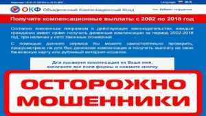 что такое объединенный компенсационный фонд. Смотреть фото что такое объединенный компенсационный фонд. Смотреть картинку что такое объединенный компенсационный фонд. Картинка про что такое объединенный компенсационный фонд. Фото что такое объединенный компенсационный фонд