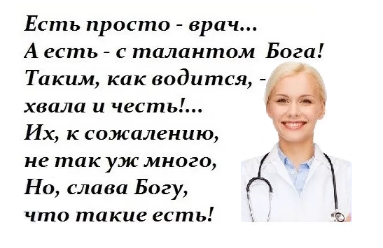 Не перехваливаем ли мы медицину?