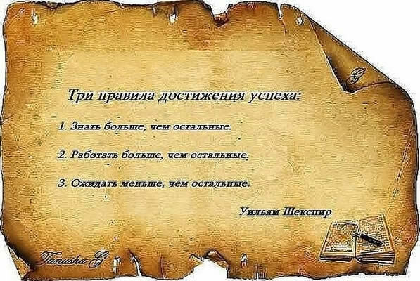 советы для жизни человека