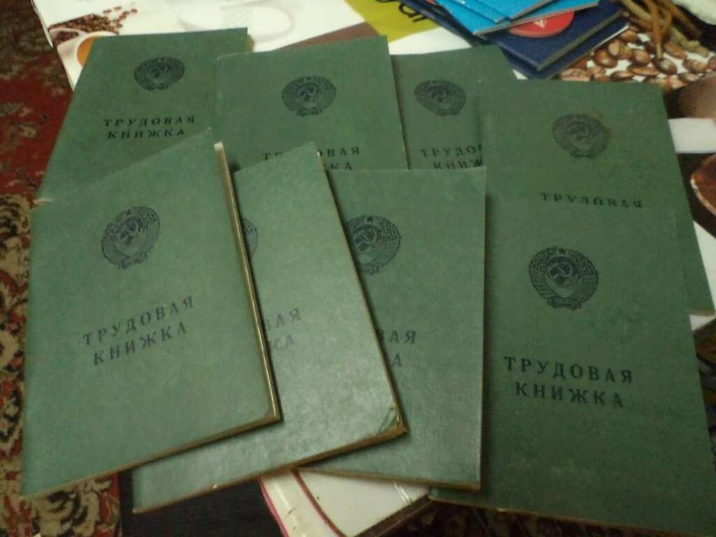 Советский стаж годы. Трудовая книжка СССР. Советский стаж. Трудовая книжка в Советском Союзе. Трудовая книжка зеленая.