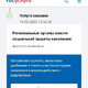 Услуга оказана а деньги не пришли по беременности