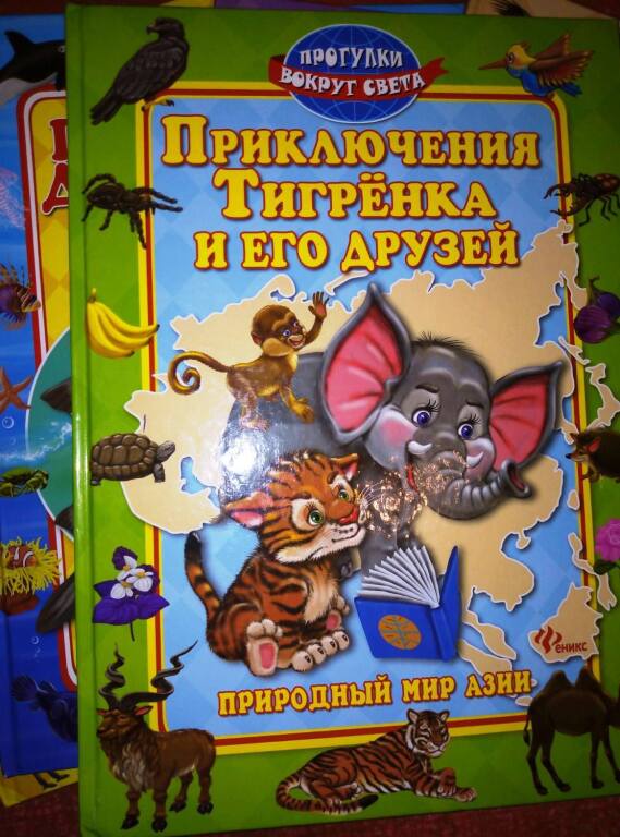 Увлекательные книги для детей.