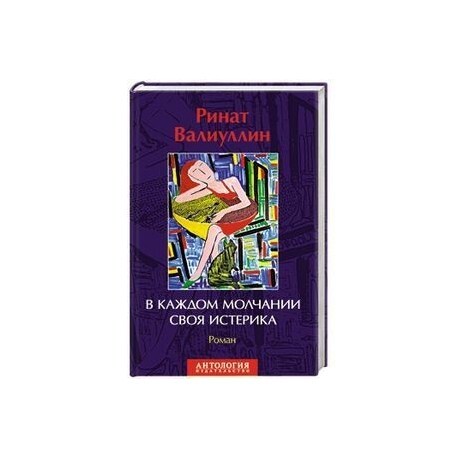 Хорошая книга очень понравилась