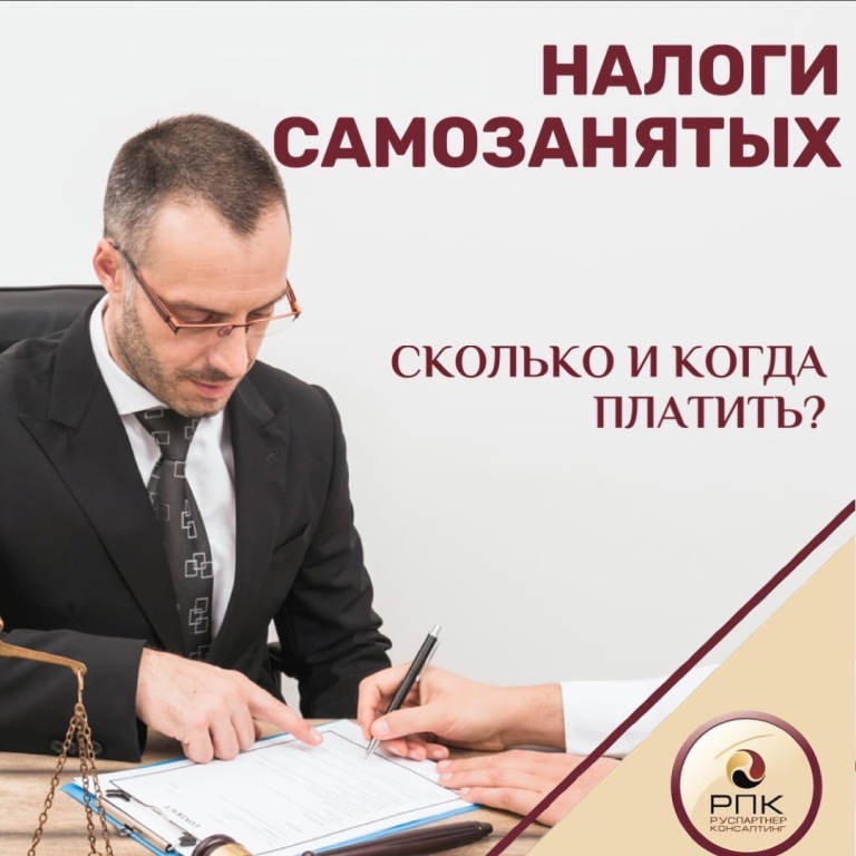 Самозанятость педагог. Как платить налоги самозанятым. Самозанятые иллюстрация. Картинка прикол самозанятые. Налог как самозанятый сколько.