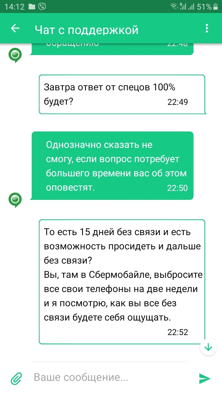 Как приложение на телефоне спасло мне жизнь