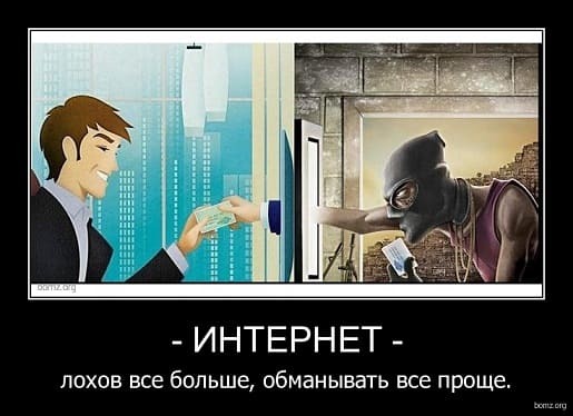 Как сделать деньги на лохах. Смотреть фото Как сделать деньги на лохах. Смотреть картинку Как сделать деньги на лохах. Картинка про Как сделать деньги на лохах. Фото Как сделать деньги на лохах