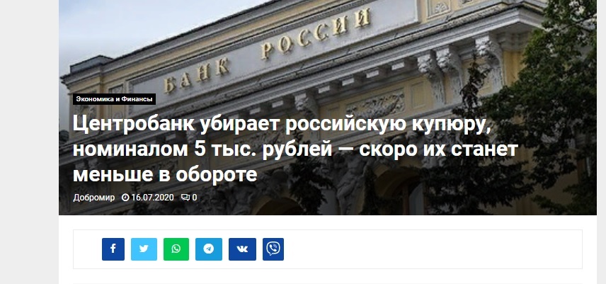 Как сделать купюру 5000 рублей