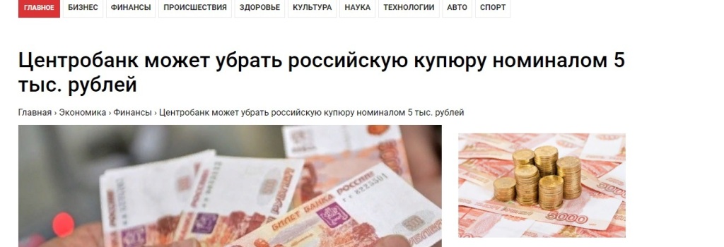 Как сделать купюру 5000 рублей
