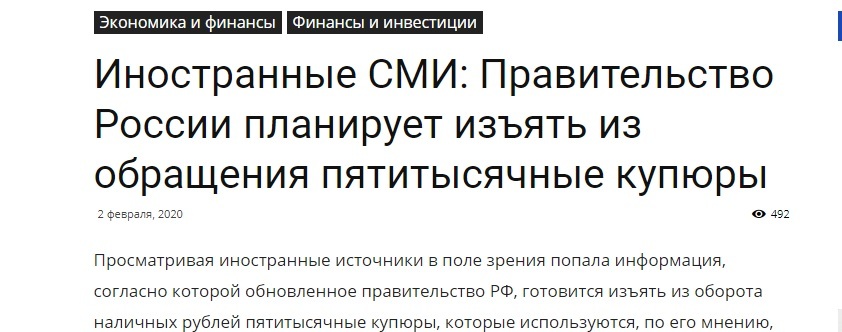Как сделать купюру 5000 рублей
