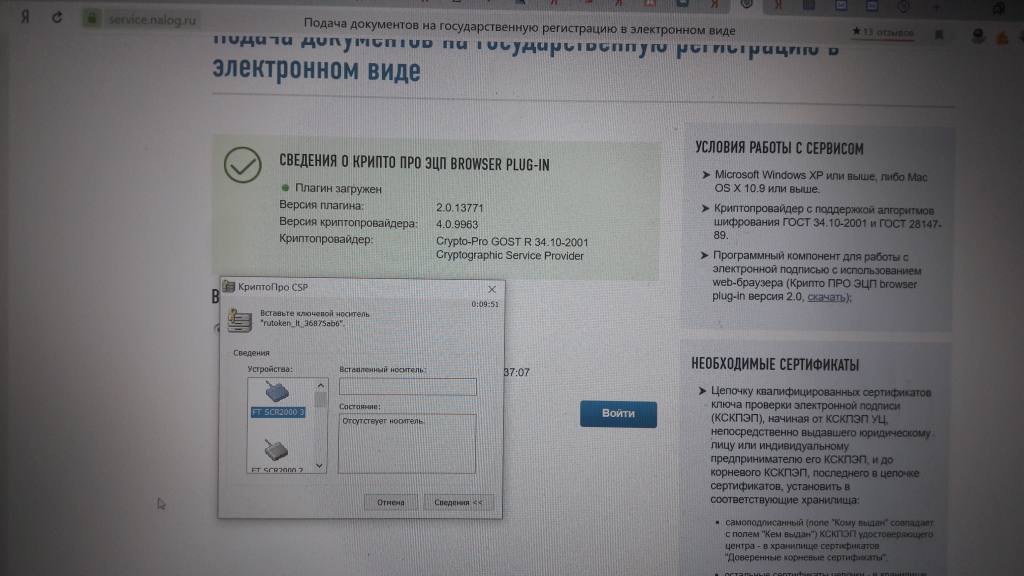 Подача на государственную регистрацию в электронном виде. Подача документов в электронном виде. Подачдоументовэлектронном виде. Подача документов на государственную регистрацию. Электронная подача документов на государственную регистрацию.