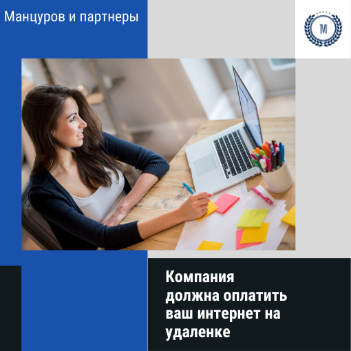 Обязался оплатить. Интернет ваш. Юрист на удаленке. Объявление бухгалтер на удаленке. Реклама бухгалтера на удаленке.