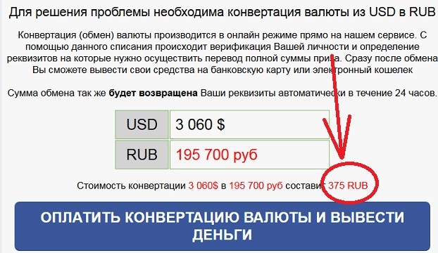 Конвертация цен в рубли