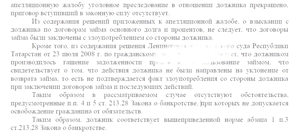 Ооо рт нэо. Претензия в РТ НЭО. Договор РТ-НЭО Иркутск. Письмо в РТ-НЭО Иркутск. РТ-НЭО Иркутск телефон.