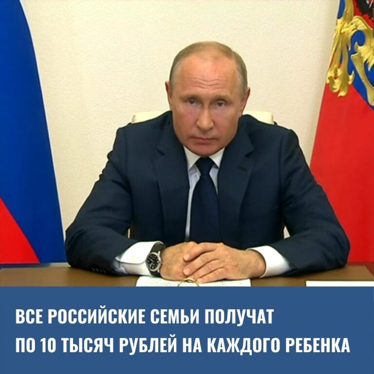 выплаты по 10000 в августе когда переведут. выплаты по 10000 в августе когда переведут фото. картинка выплаты по 10000 в августе когда переведут. смотреть фото выплаты по 10000 в августе когда переведут. смотреть картинку выплаты по 10000 в августе когда переведут.