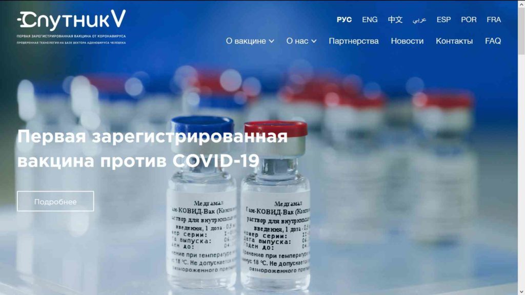 Новая "кремлевская таблетка"