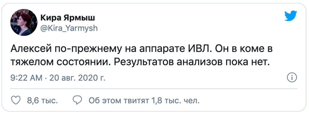 Памяти алексея навального текст