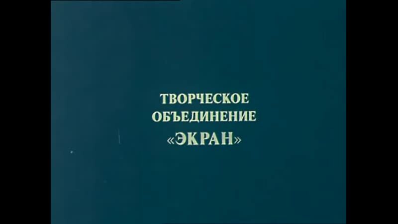 Заставка клуб кинопутешественников ссср